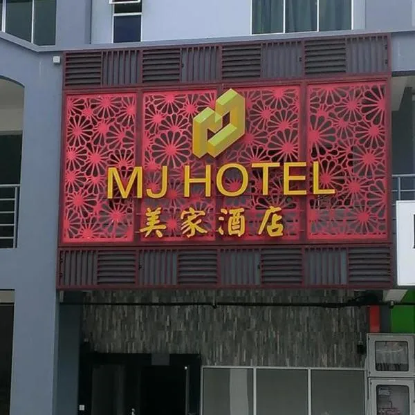 MJ宾馆，位于Sibuga的酒店