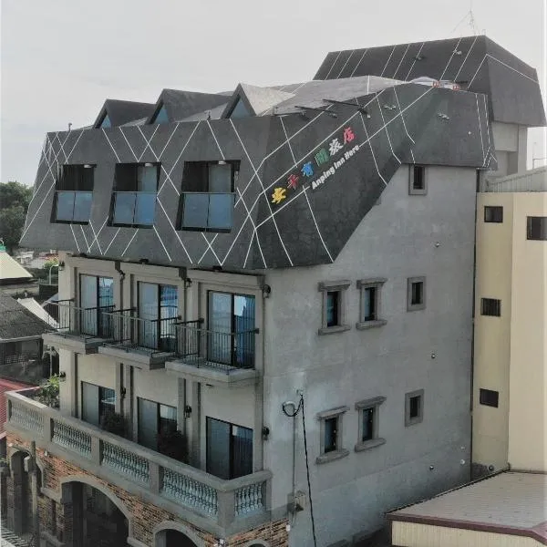 安平有間旅店 An-Ping Inn Here-近安平古堡&老街，位于台南的酒店