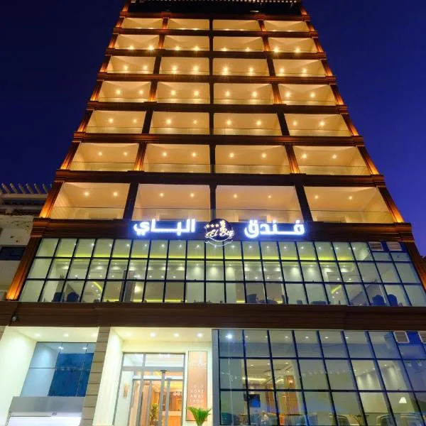 Hotel El Bey Jijel，位于吉杰勒的酒店