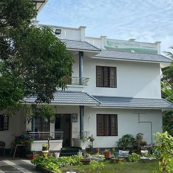 Keralan Homestay，位于阿勒皮的酒店