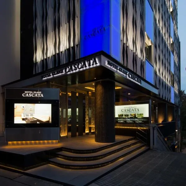 HOTEL GLANZ CASCATA，位于东京的酒店