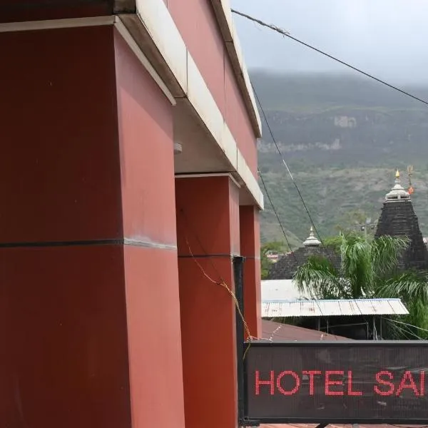 Hotel Sai Yatri，位于Wādhiware的酒店