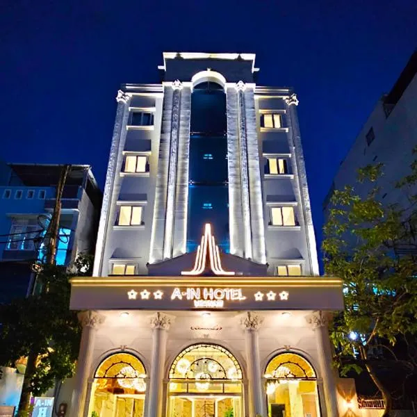 A In Hotel Atistar，位于胡志明市的酒店