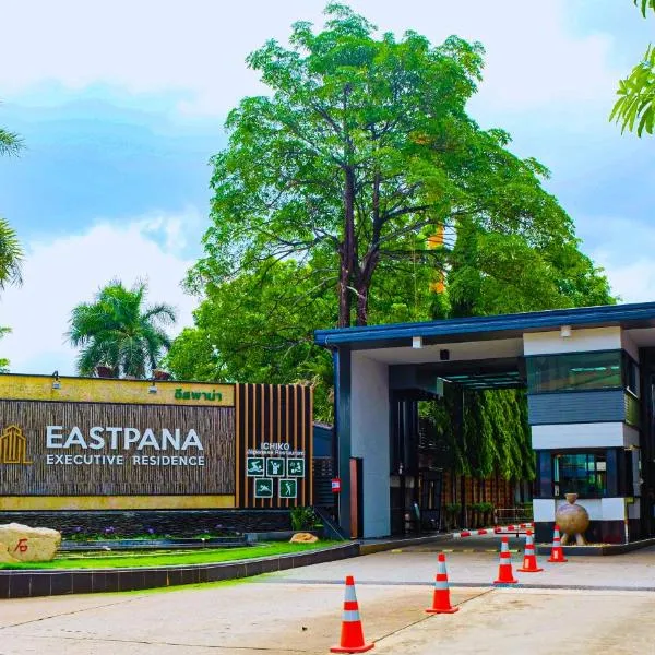 Eastpana Executive Residence 304 Prachinburi，位于Ban Nong Phai的酒店