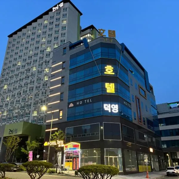 Hotel Deokyeong，位于原州市的酒店