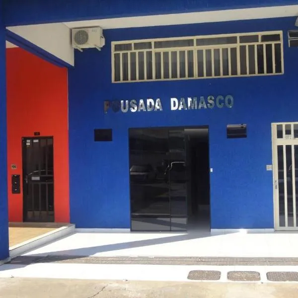 Pousada Damasco，位于巴西利亚的酒店