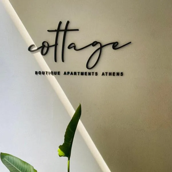 Cottage Boutique Apartments Athens，位于雅典的酒店