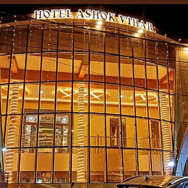 Hotel Ashok Vihar，位于Bhabua的酒店
