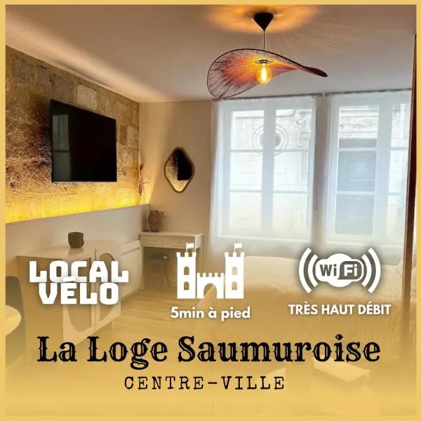 La Loge Saumuroise - Local vélo，位于索米尔的酒店