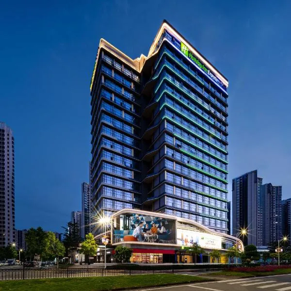 江门东站智选假日酒店，位于江门的酒店