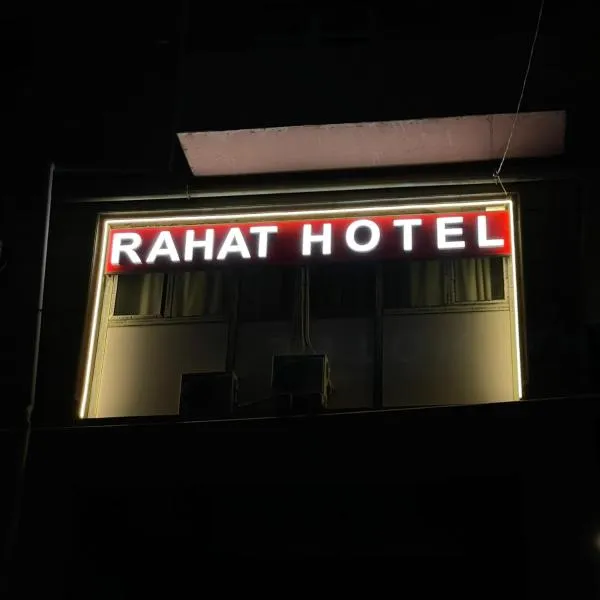 Rahat Hotel,位于甘贾的酒店
