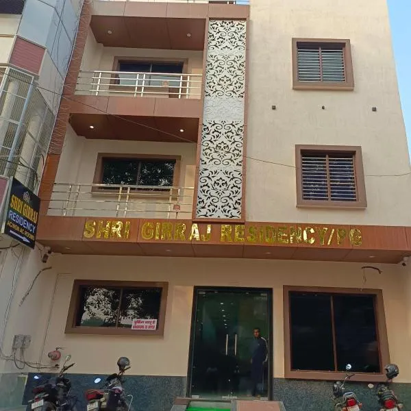 Shri Girraj Residency，位于Govardhan的酒店