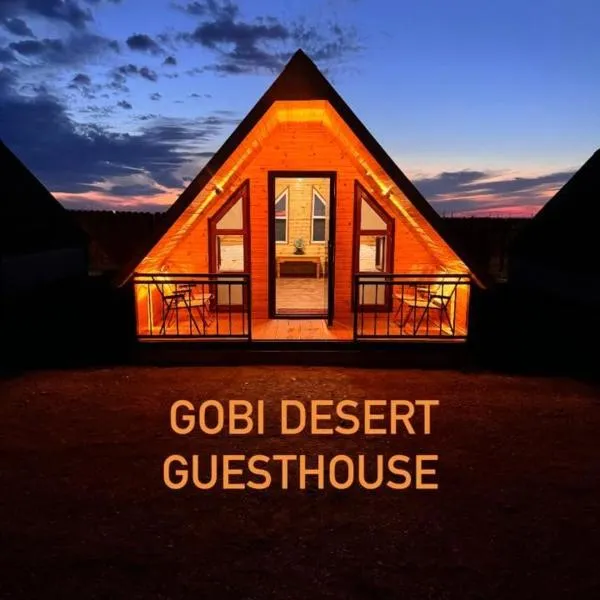 Gobi Desert Guesthouse，位于Dalandzadgad的酒店