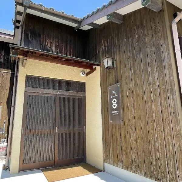 HANARE STAY&SPACE - Vacation STAY 38426v，位于Misaki的酒店