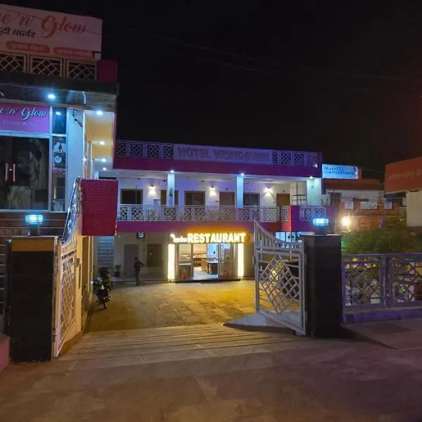温达文酒店，位于Fatehpur Sīkri的酒店