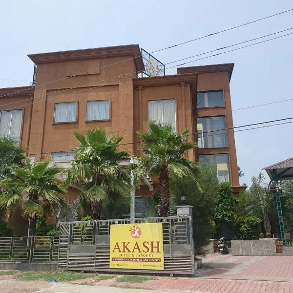Akash Hotel Managed By JK Hotels & Resorts，位于Kathua的酒店