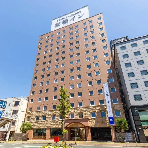 Toyoko Inn Tokushima eki Bizan guchi，位于德岛的酒店