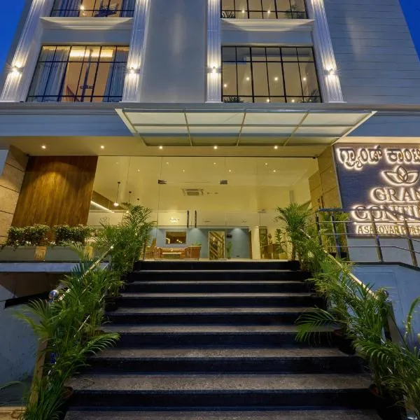 Grand Continent Mysore A Sarovar Portico Affiliate Hotel，位于迈索尔的酒店