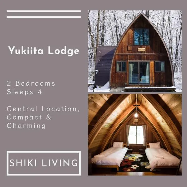 Yukiita Lodge，位于白马村的酒店