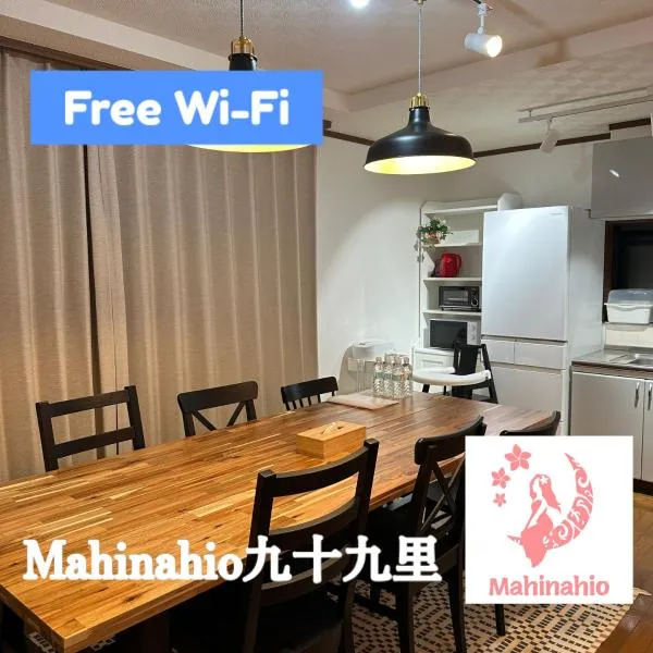 Mahinahio九十九里，位于八街的酒店