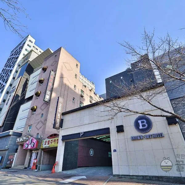 Brown Dot Hotel Guun，位于安山市的酒店