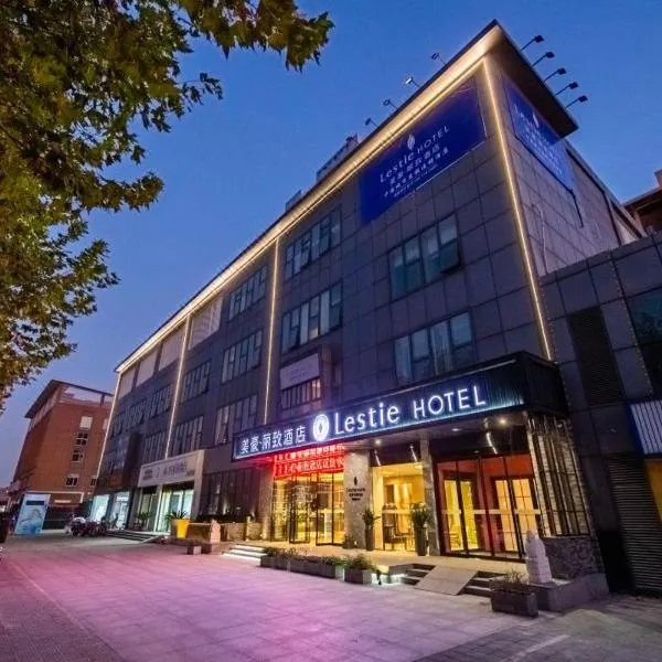 美豪丽致酒店（上海莘庄工业区颛桥万达店），位于上海的酒店