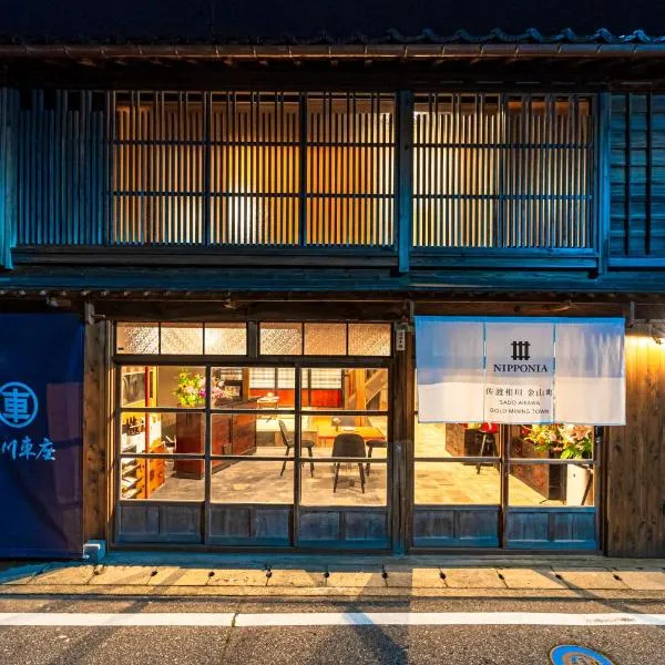 NIPPONIA Sado 佐渡相川 金山町，位于佐渡市的酒店