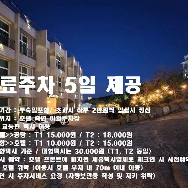 Hotel Hue Loft，位于仁川市的酒店