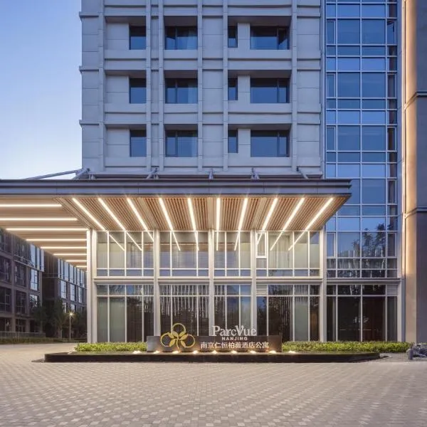 南京仁恒柏薇酒店公寓，位于南京的酒店