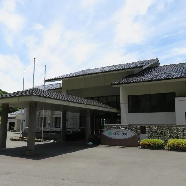 贝尔利夫大月酒店，位于Jōhen的酒店