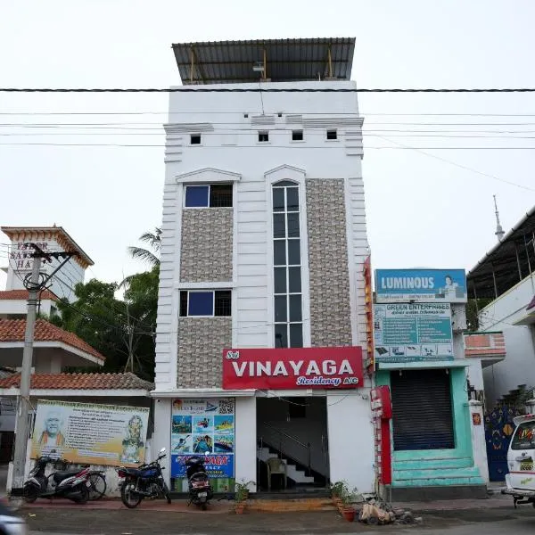 Sri Vinayaga Residency，位于拉米斯瓦拉姆的酒店