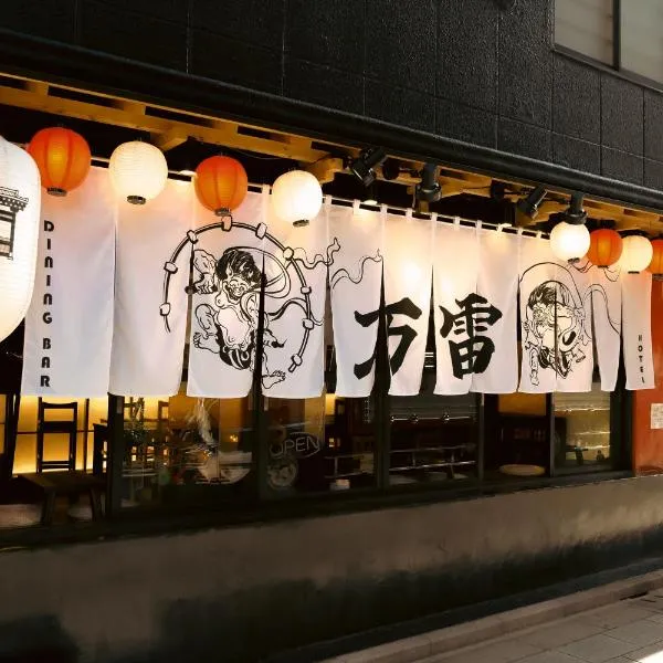 万雷ホテル，位于东京的酒店