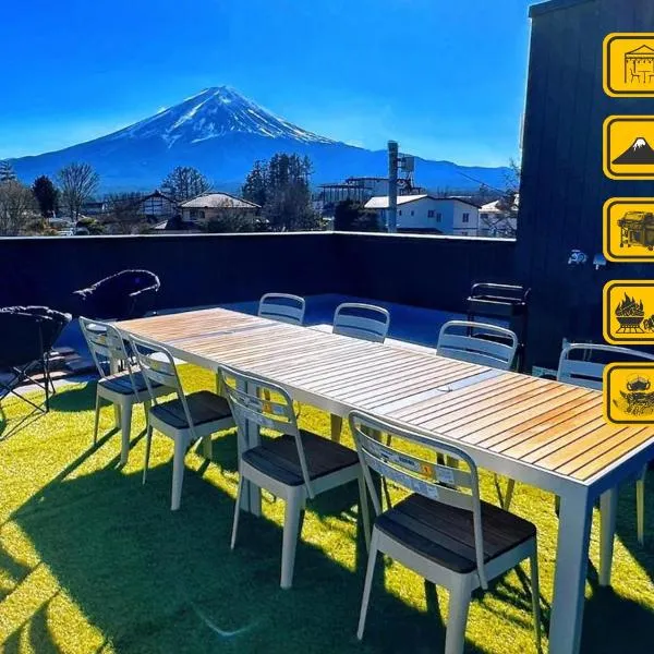 ヴィラ山間堂Panorama Villa BBQ Bonfire Fuji view Annovillas Sankando，位于富士河口湖的酒店