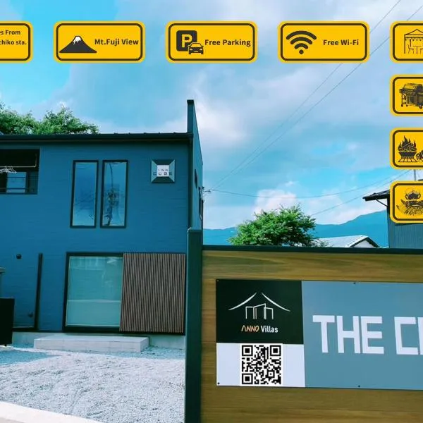 ヴィラ ザ・キューブVilla The Cube Fuji view Annovillas，位于富士河口湖的酒店