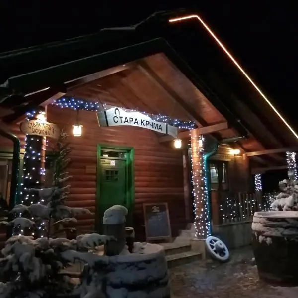 STARA KRČMA Božović，位于比耶洛波列的酒店