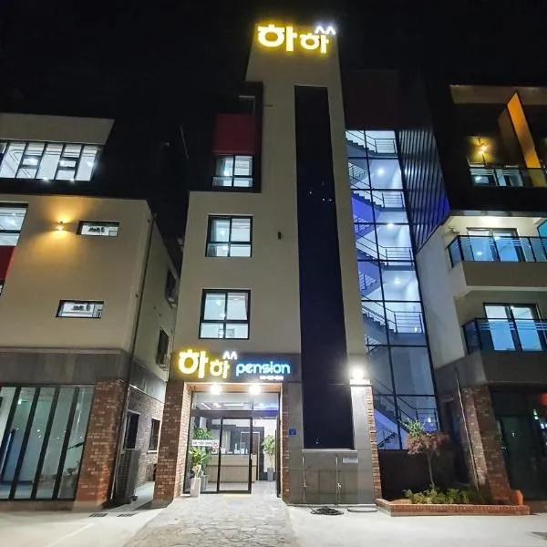 Haha pension，位于保宁市的酒店