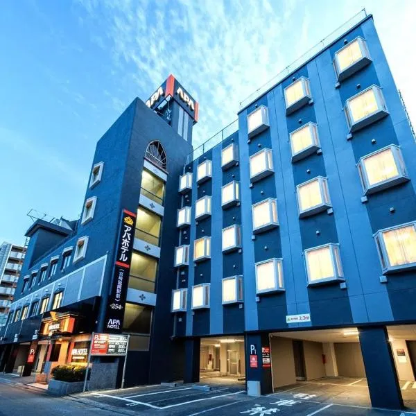 宫崎县延冈站前APA酒店，位于延冈市的酒店