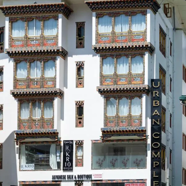 Naksel Urban Hotel & Spa，位于廷布的酒店