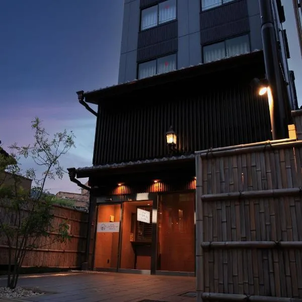 HOTEL LEGASTA KYOTO SHIRAKAWA SANJO，位于京都的酒店