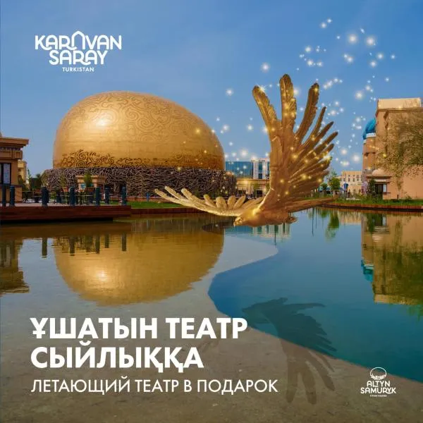 KARAVANSARAY Turkistan Family Hotel - Free FLYING THEATRE Entrance，位于Karashik的酒店