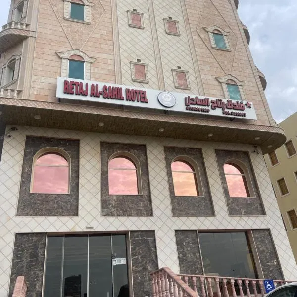 Hotel Ritaj Alsahel，位于延布的酒店