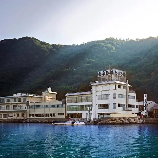 Abuto Honkan，位于福山的酒店