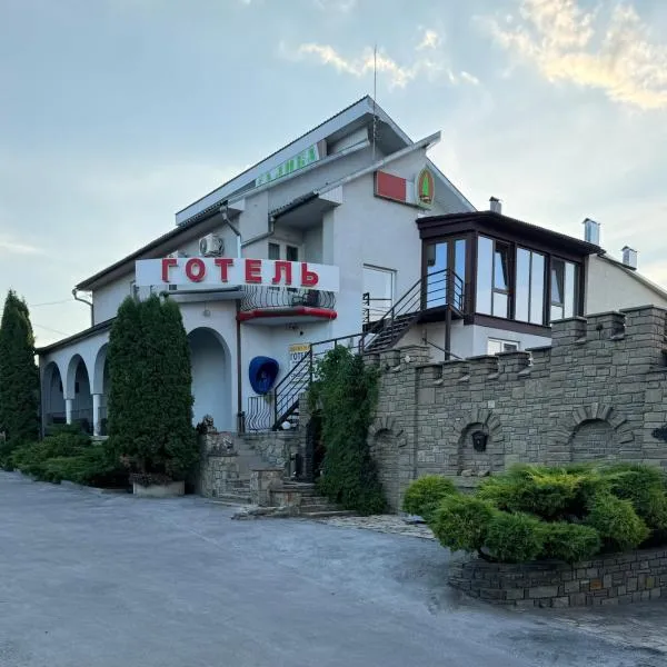 Садиба，位于卡缅涅茨-波多利斯基的酒店