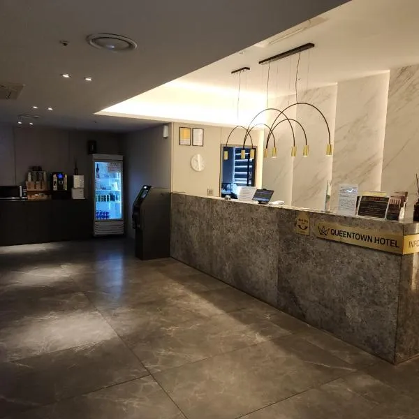Queentown hotel，位于高阳市的酒店