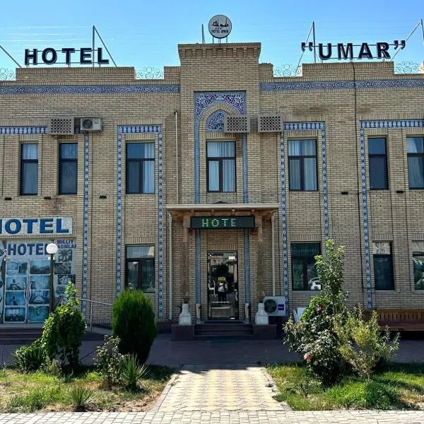 UMAR Hotel，位于希瓦的酒店