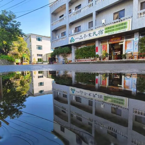 嘉义一品茶业民宿，位于梅山乡的酒店