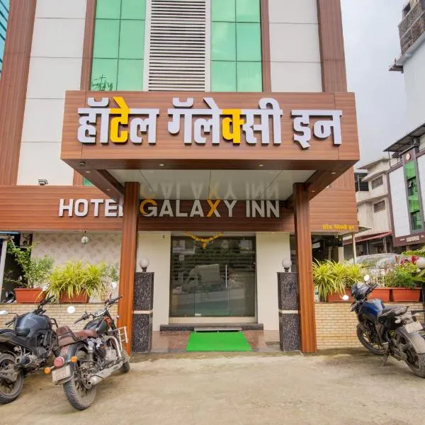 Hotel Galaxy Inn，位于纳威孟买的酒店