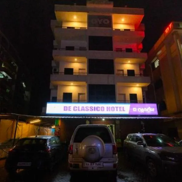 De Classico Hotel，位于乌杜皮的酒店