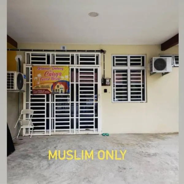 Cahya Homestay Bukit Gambang，位于甘孟的酒店