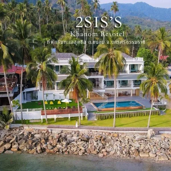 2SIS'S Khanom Resotel，位于卡农的酒店